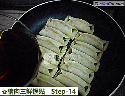 猪肉三鲜锅贴做法第十四步骤