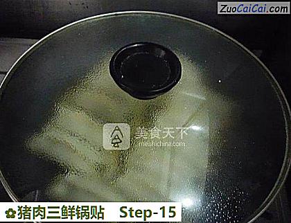 猪肉三鲜锅贴做法第十五步骤