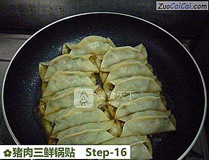 猪肉三鲜锅贴做法第十六步骤