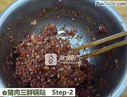 猪肉三鲜锅贴做法第二步骤