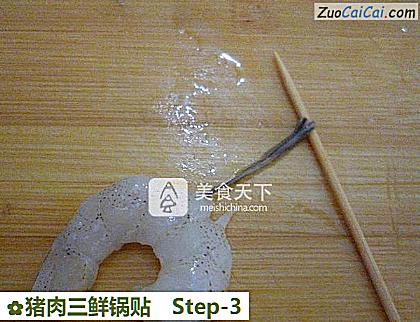 猪肉三鲜锅贴做法第三步骤