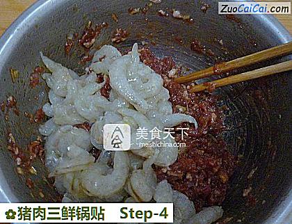 猪肉三鲜锅贴做法第四步骤