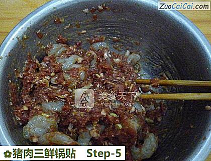 猪肉三鲜锅贴做法第五步骤