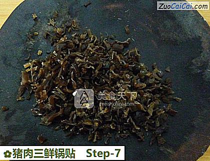 猪肉三鲜锅贴做法第七步骤