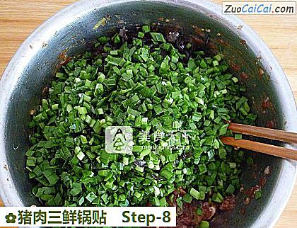 猪肉三鲜锅贴做法第八步骤
