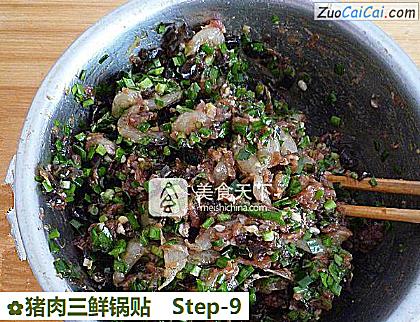 猪肉三鲜锅贴做法第九步骤