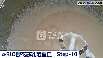 RIO樱花冻乳酪蛋糕做法第十步骤