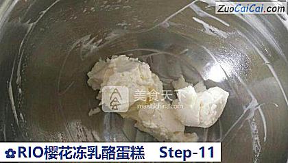 RIO樱花冻乳酪蛋糕做法第十一步骤