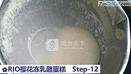 RIO樱花冻乳酪蛋糕做法第十二步骤