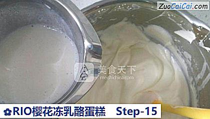 RIO樱花冻乳酪蛋糕做法第十五步骤
