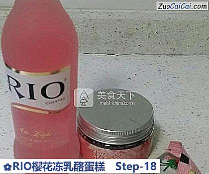 RIO樱花冻乳酪蛋糕做法第十八步骤