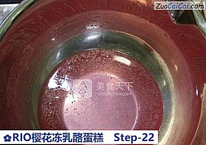 RIO樱花冻乳酪蛋糕做法第二十二步骤