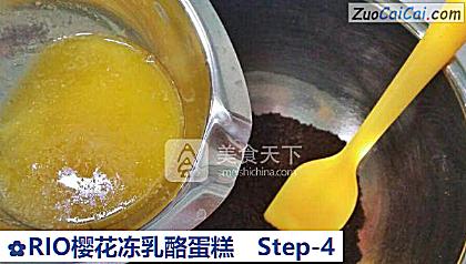 RIO樱花冻乳酪蛋糕做法第四步骤