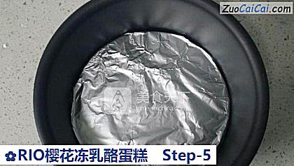 RIO樱花冻乳酪蛋糕做法第五步骤