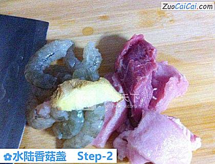 水陆香菇盏做法第二步骤