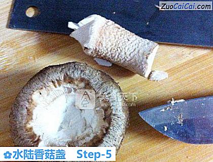 水陆香菇盏做法第五步骤