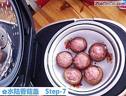 水陆香菇盏做法第七步骤
