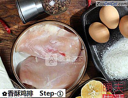 香酥鸡排做法第一步骤