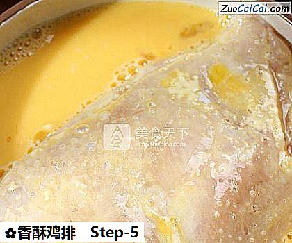 香酥鸡排做法第五步骤