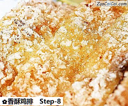 香酥鸡排做法第八步骤