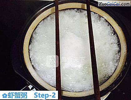 虾蟹粥做法第二步骤