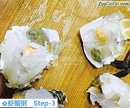 虾蟹粥做法第三步骤