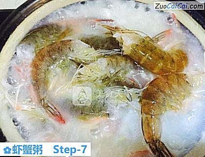 虾蟹粥做法第七步骤