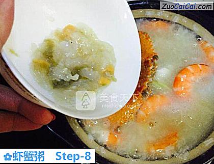 虾蟹粥做法第八步骤