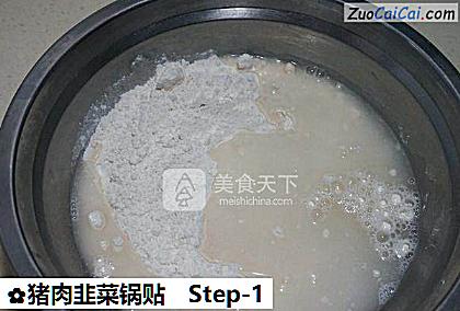 猪肉韭菜锅贴做法第一步骤