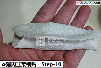 猪肉韭菜锅贴做法第十步骤