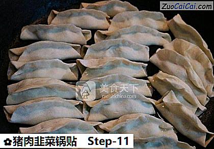 猪肉韭菜锅贴做法第十一步骤
