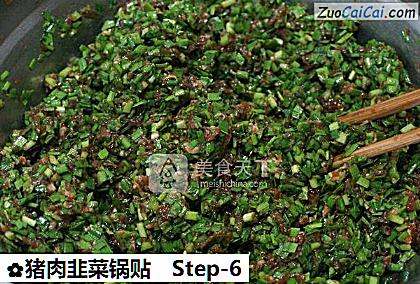 猪肉韭菜锅贴做法第六步骤