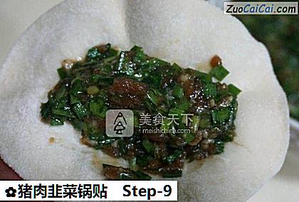 猪肉韭菜锅贴做法第九步骤