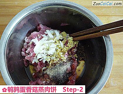 鹌鹑蛋香菇蒸肉饼做法第二步骤