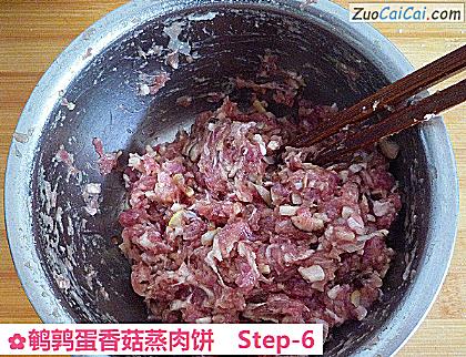 鹌鹑蛋香菇蒸肉饼做法第六步骤