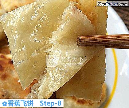 香蕉飞饼做法第八步骤