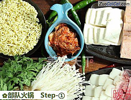 部队火锅做法第一步骤