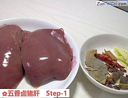 五香卤猪肝做法第一步骤