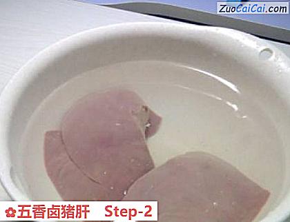 五香卤猪肝做法第二步骤