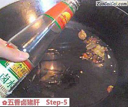 五香卤猪肝做法第五步骤