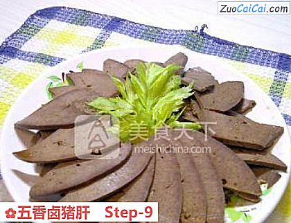 五香卤猪肝做法第九步骤
