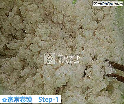 家常卷馍做法第一步骤