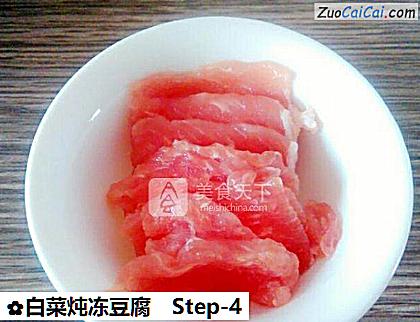 白菜炖冻豆腐做法第四步骤