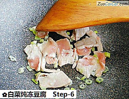 白菜炖冻豆腐做法第六步骤