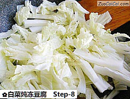 白菜炖冻豆腐做法第八步骤