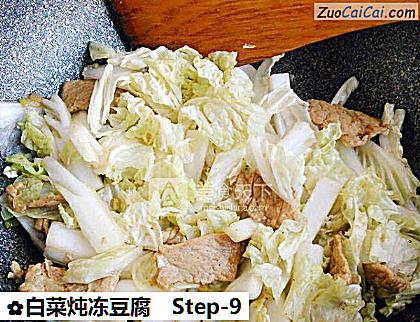 白菜炖冻豆腐做法第九步骤