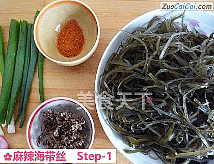 麻辣海带丝做法第一步骤