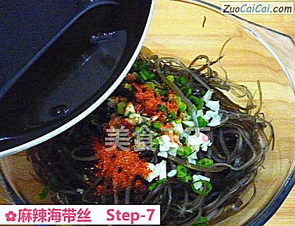 麻辣海带丝做法第七步骤