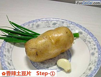 香辣土豆片做法第一步骤
