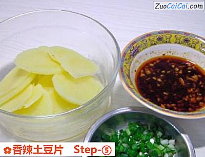 香辣土豆片做法第五步骤
